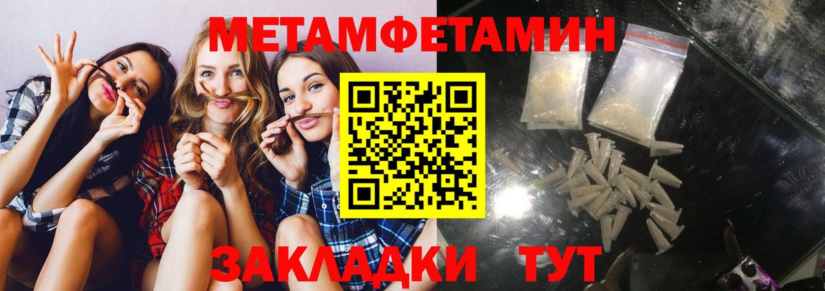 АМФЕТАМИН 98% Южноуральск