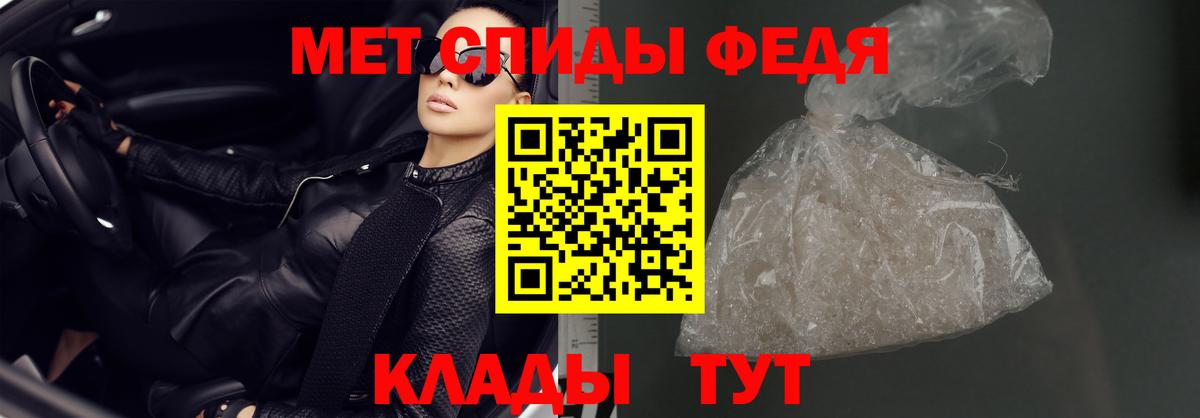 Южноуральск  АМФЕТАМИН Premium  АМФ  Вход с VPN  Amphetamine 