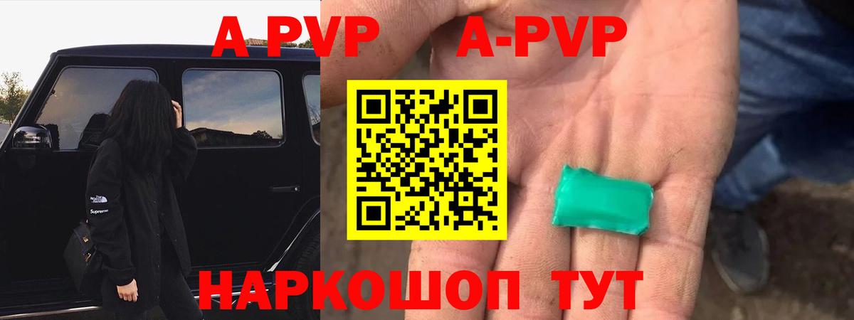 APVP  Вход с VPN  Alpha PVP мука  Южноуральск  A-PVP СК КРИС  Alpha PVP мука 