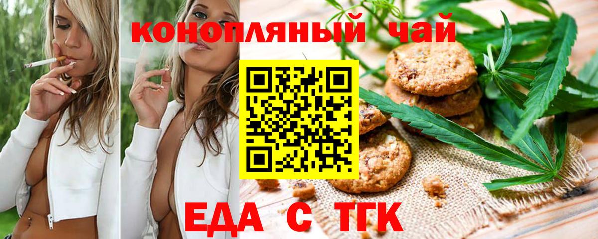 Cannafood марихуана  Вход с VPN  Южноуральск 