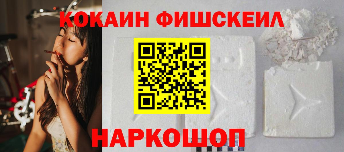 КОКАИН Перу Южноуральск