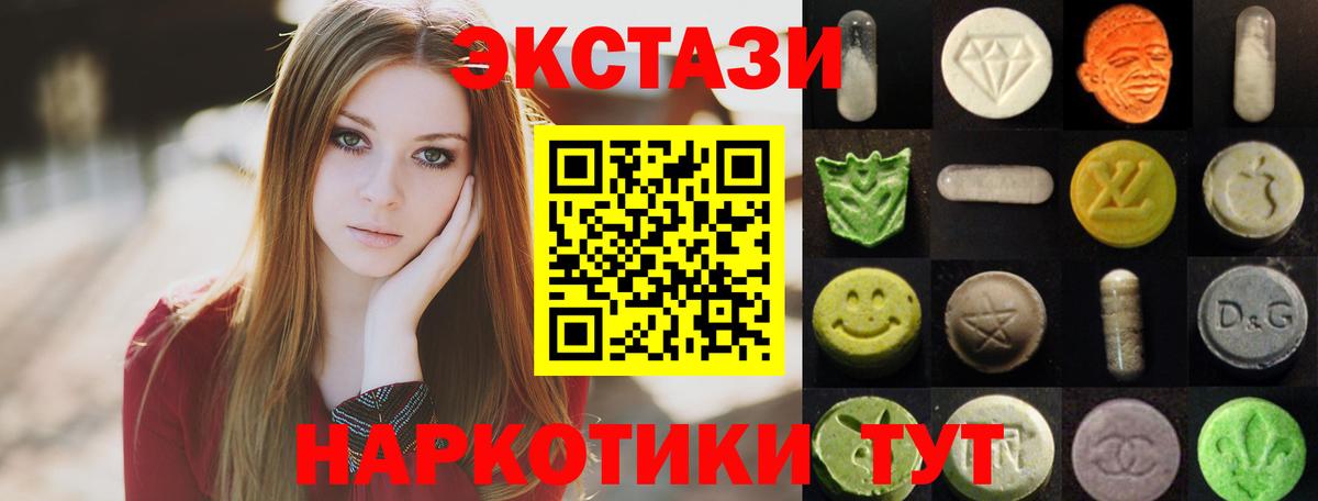 ЭКСТАЗИ бентли  Экстази MDMA  ЭКСТАЗИ  Южноуральск  Вход с VPN 