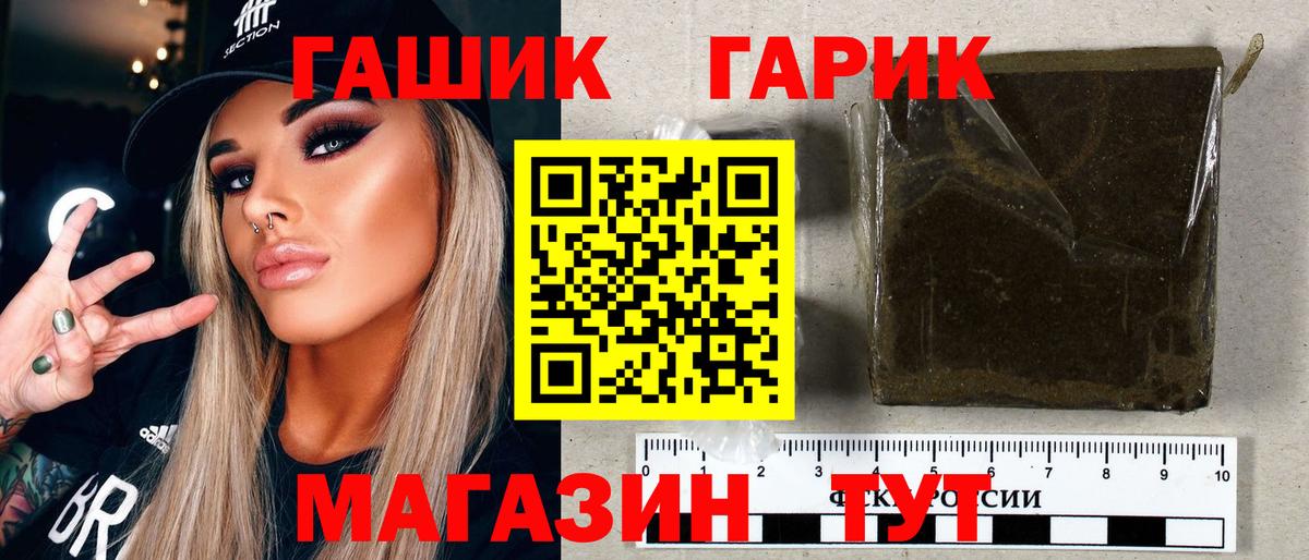 ГАШИШ Premium Южноуральск