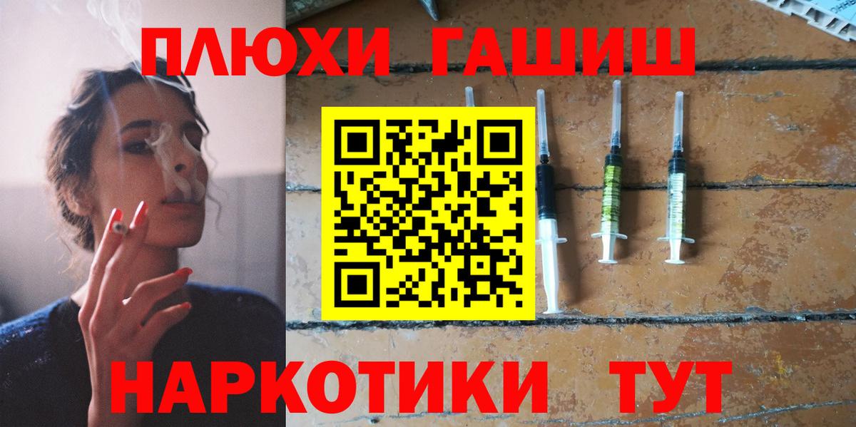 ГАШ убойный  ГАШИШ hashish  Южноуральск  Гашиш  Вход с VPN 