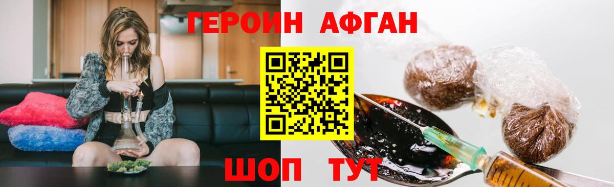 Южноуральск  Героин VHQ  Вход с VPN 