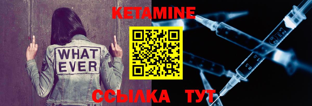 КЕТАМИН VHQ Южноуральск