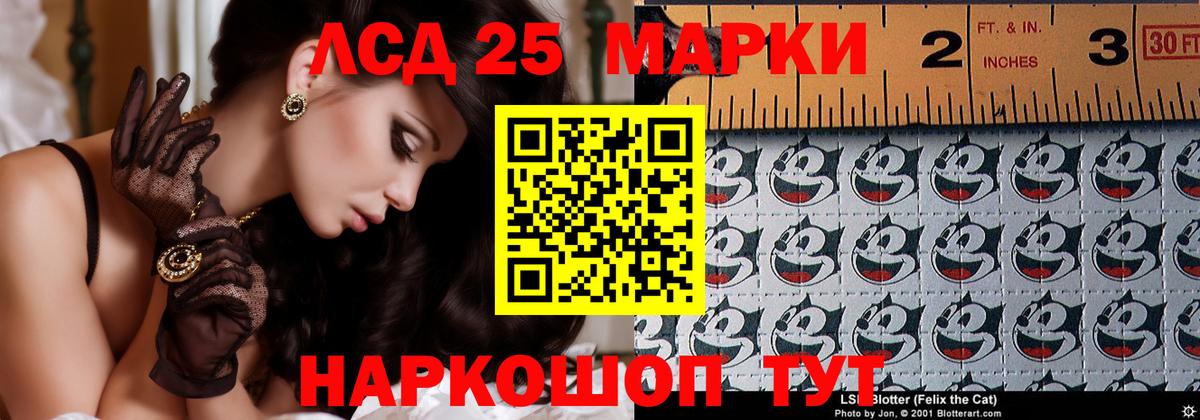 LSD-25 экстази ecstasy Южноуральск