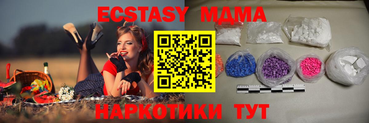 МДМА молли Южноуральск