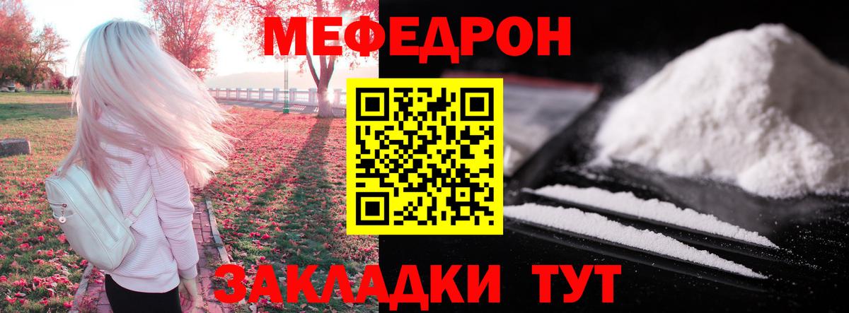 МЯУ-МЯУ мука  Вход с VPN  МЯУ-МЯУ VHQ  Южноуральск 