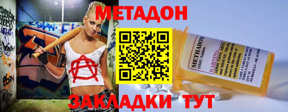Метадон белоснежный Южноуральск