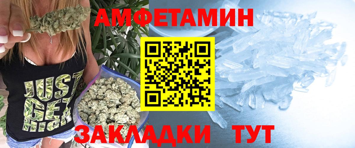 Южноуральск  Метамфетамин кристалл  Вход с VPN 