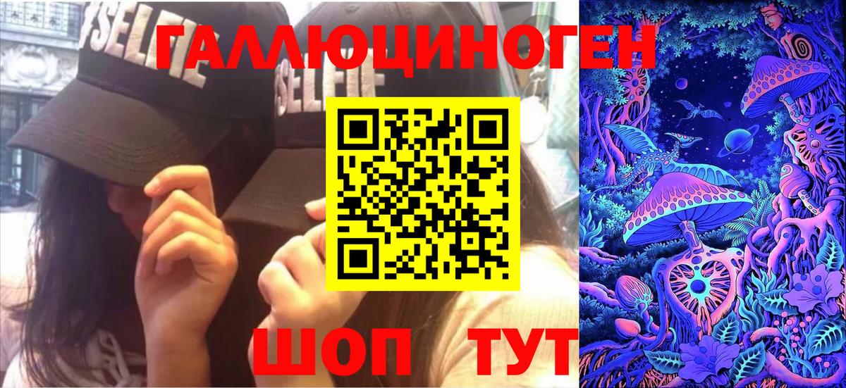 Псилоцибиновые грибы Magic Shrooms  Вход с VPN  Южноуральск 